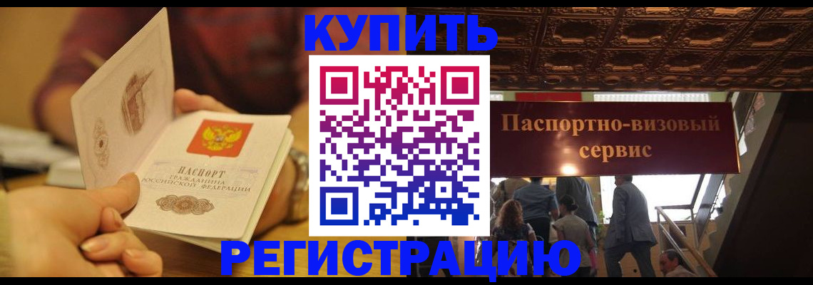временная регистрация законно в Калужской области