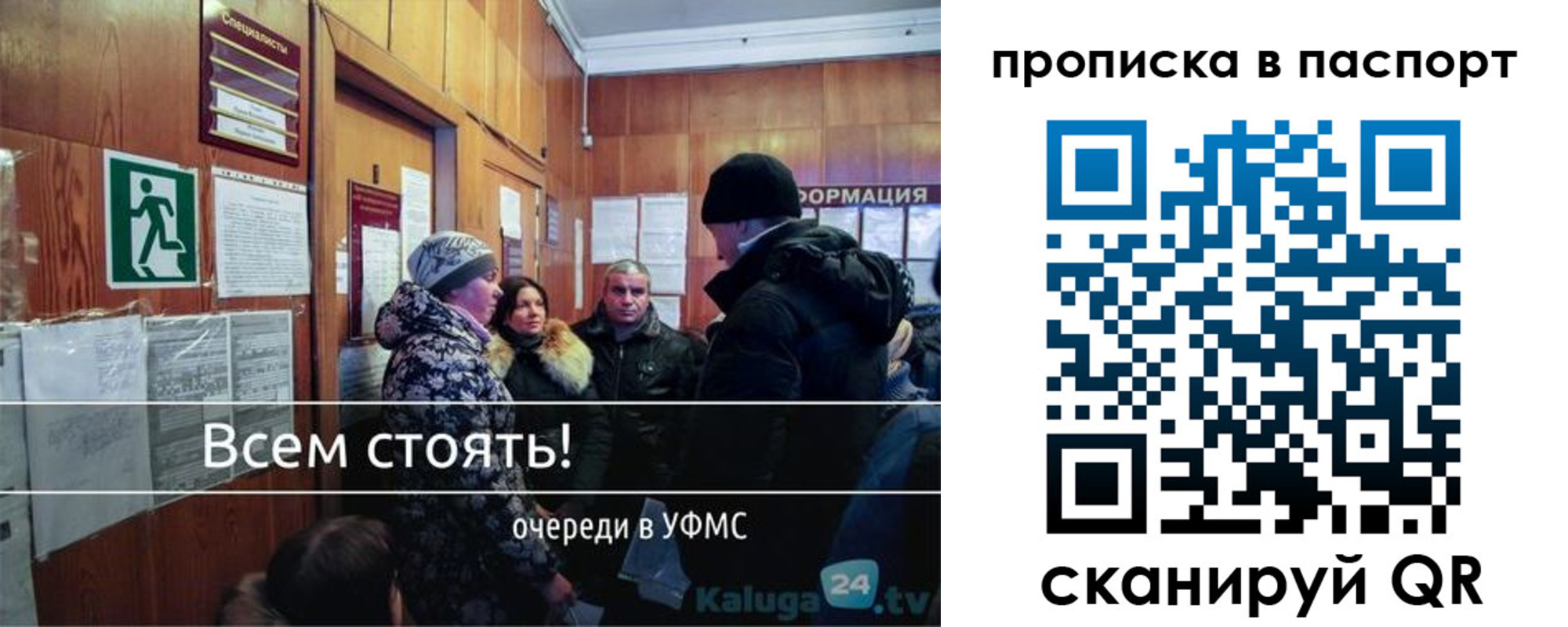 прописка паспорт в Калужской области