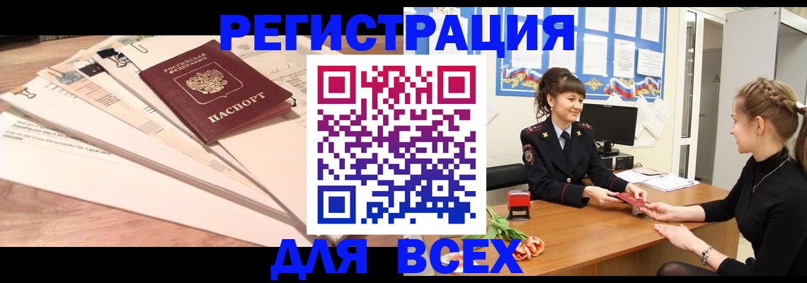 временная регистрация надежно в Калужской области