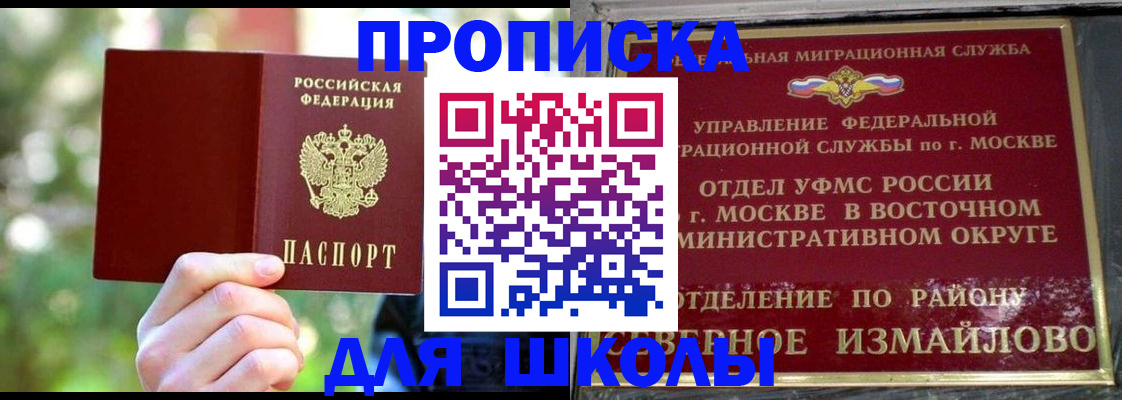 временная регистрация купить в Калужской области