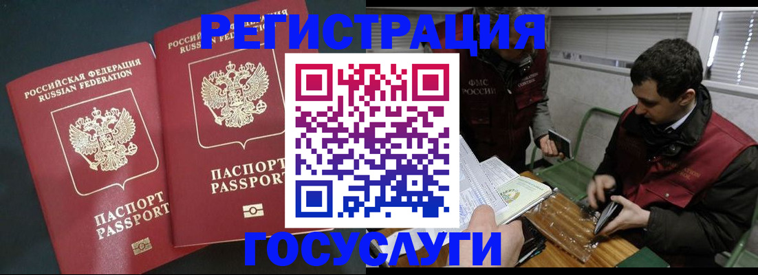 прописка паспорт в Калужской области