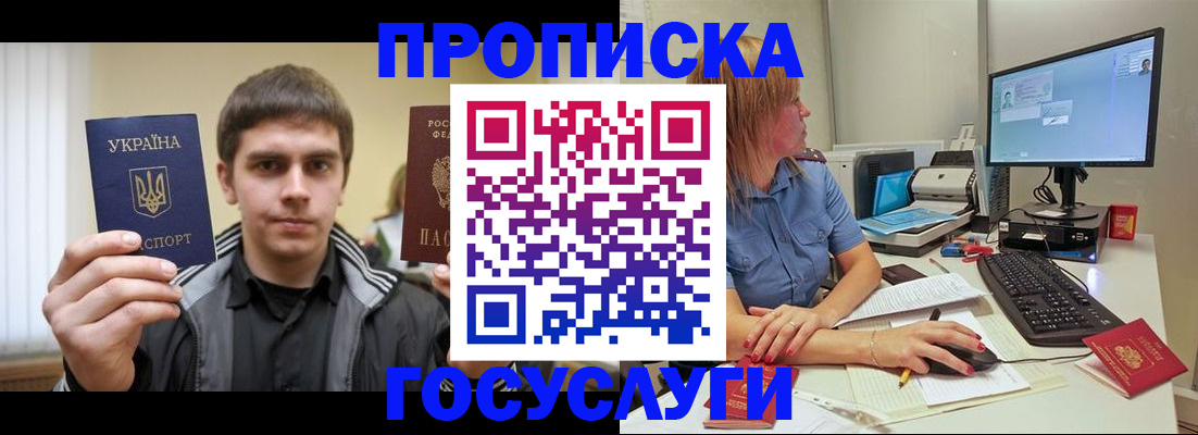 прописка гарантия в Калужской области