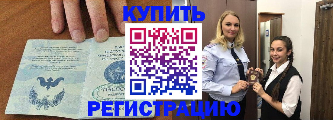 прописка для школы в Калужской области