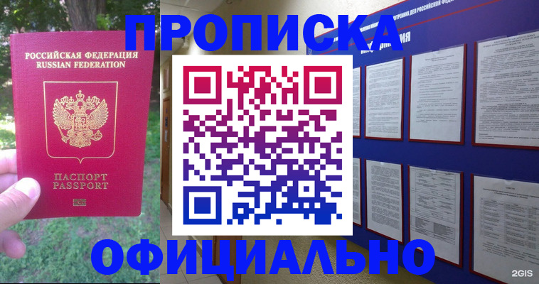 временная регистрация гарантия в Калужской области