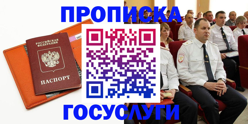 прописка для кредита в Калужской области