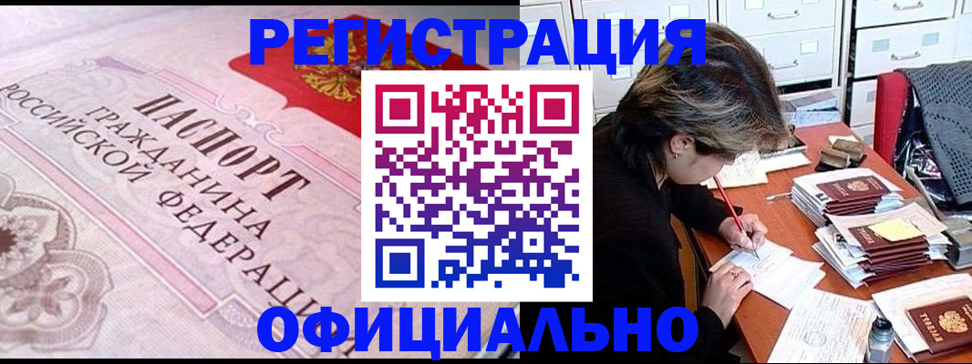 регистрация в Калужской области