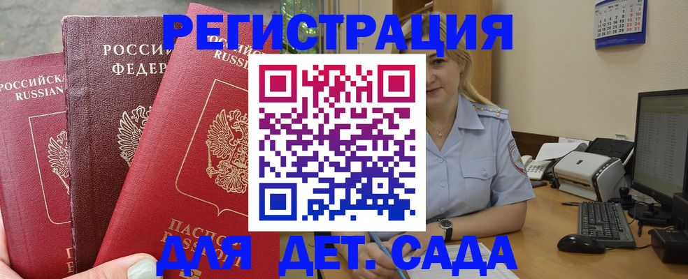 временная регистрация поиск в Калужской области